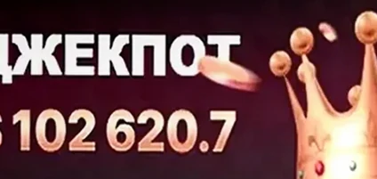 Прогрессивный джекпот казино 7К — $102 620.7